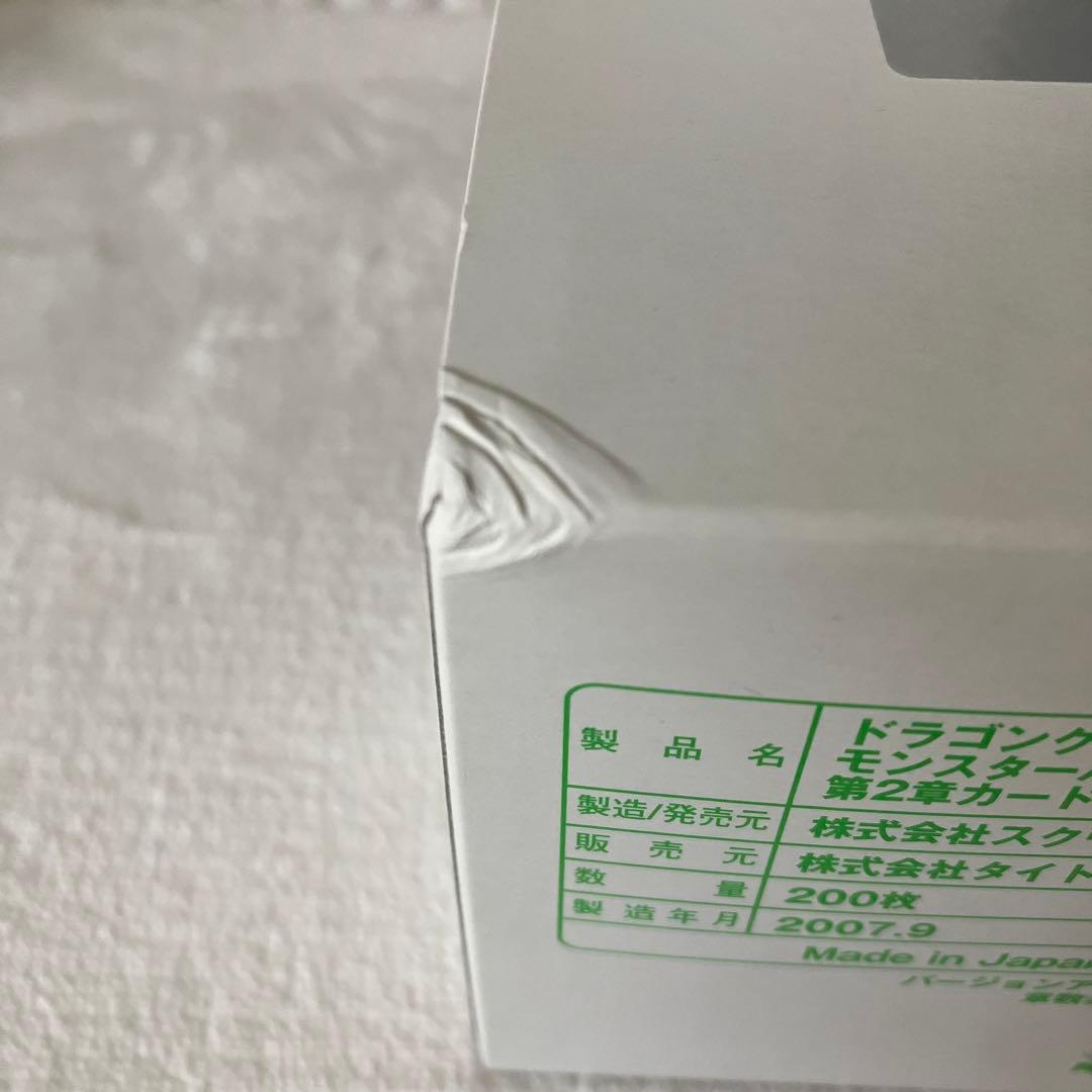 【希少】ドラゴンクエストモンスターバトルロード未開封4箱