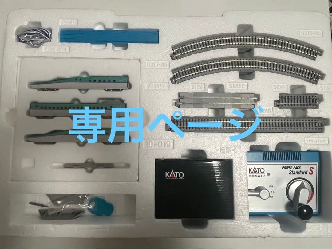 E5系新幹線 はやぶさ Nゲージスターターセット