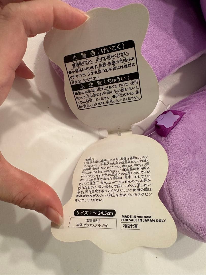 メタモンといっしょ　スリッパ