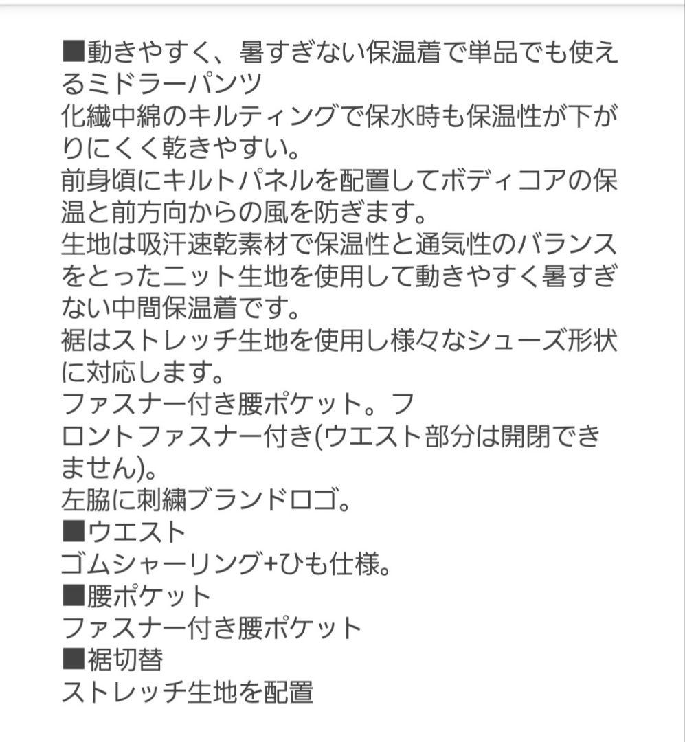 がまかつ　アクティブインシュレーションパンツМ