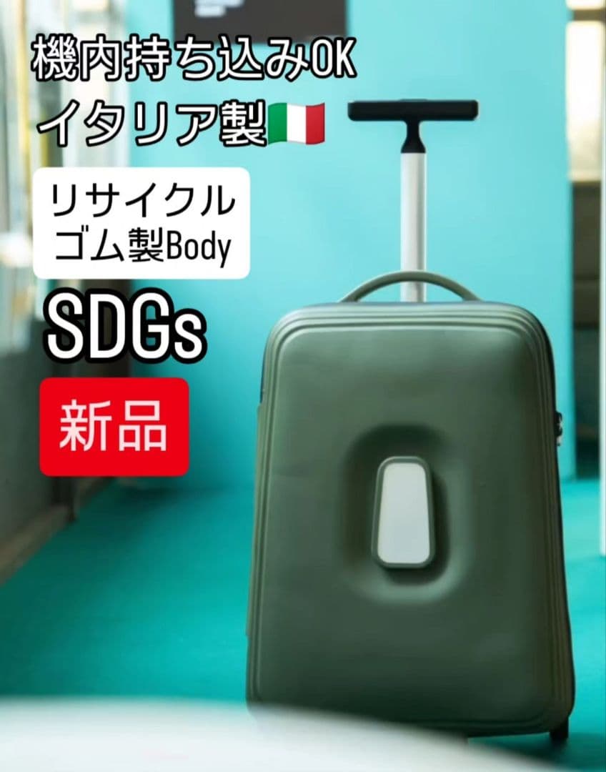 ♦新品♦ スーツケース イタリア製 グリーン 機内持込OK キャリーバッグ
