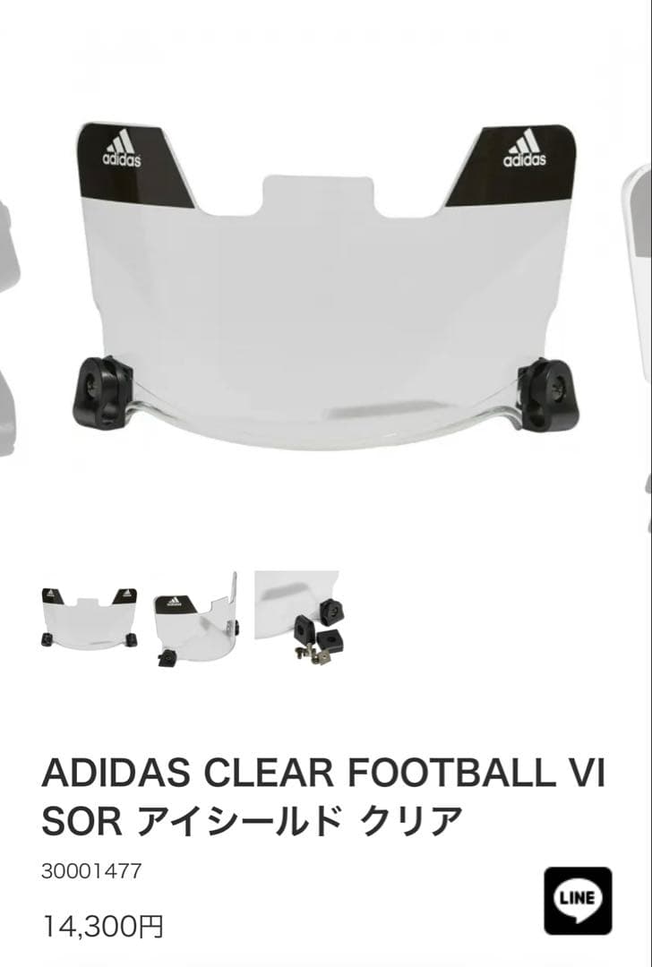 adidas アイシールド クリア