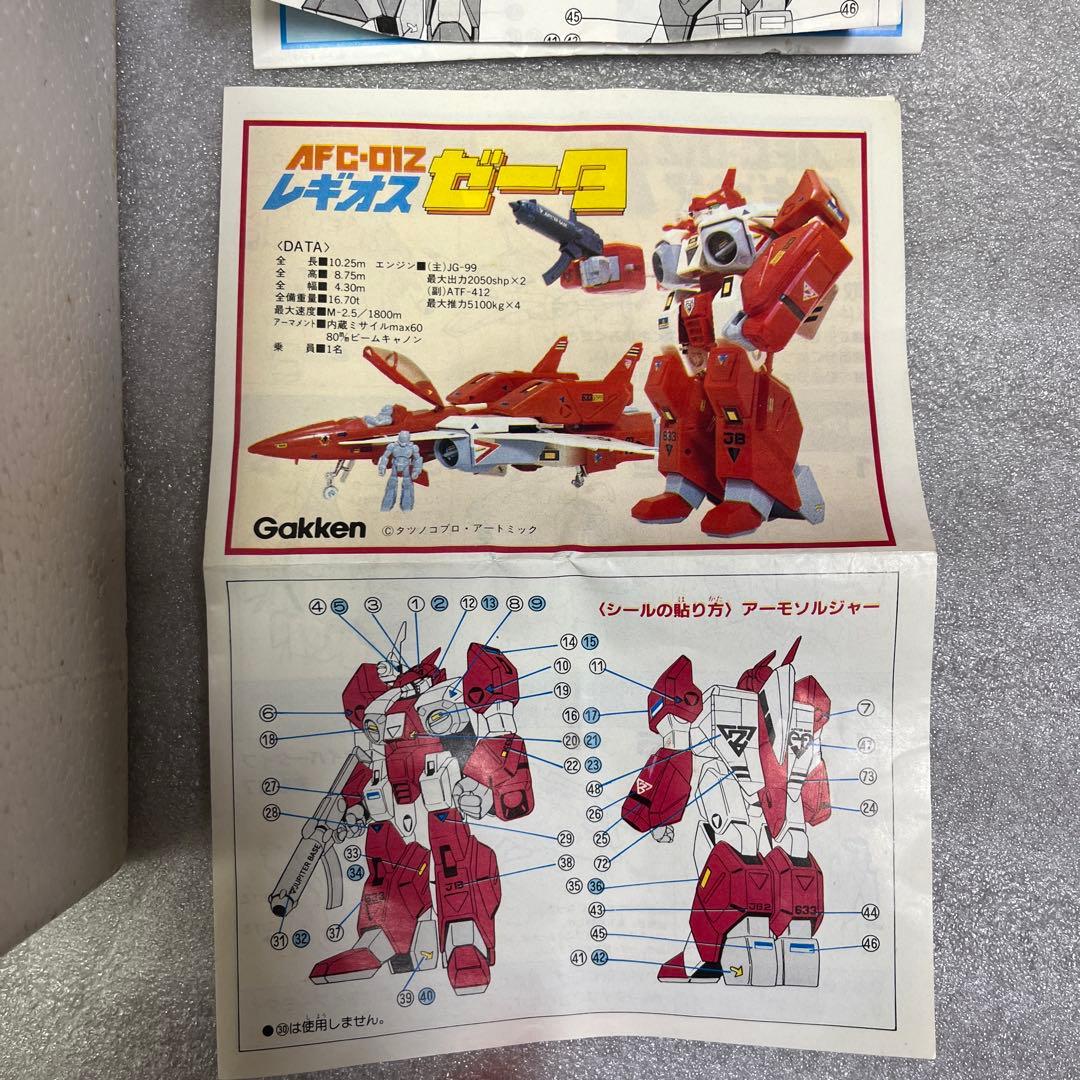 AFC-01 学研 1/35 レギオス ゼータ 海外版 モスピーダ タツノコプロ