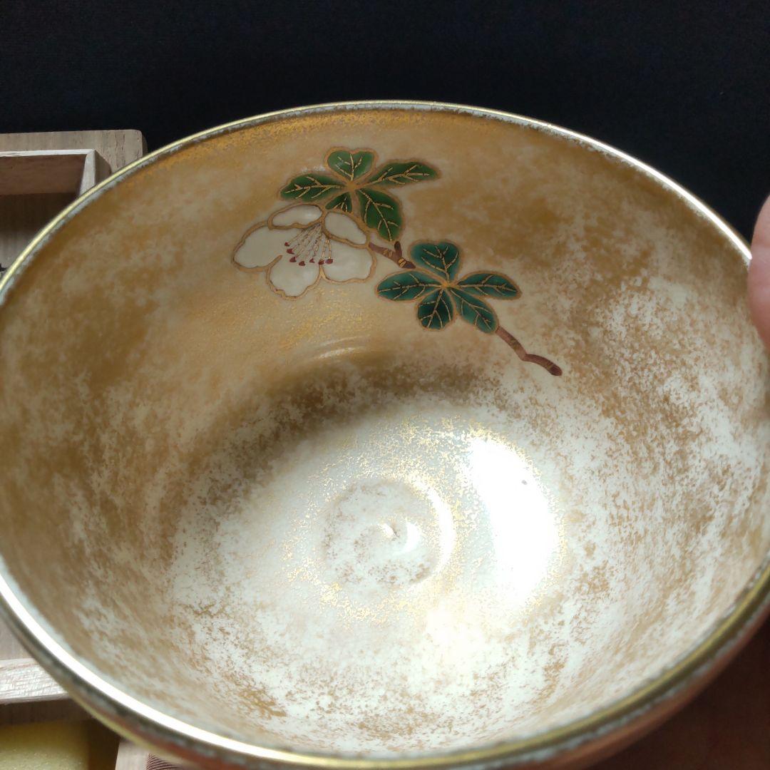 専用です！茶道具　抹茶茶碗　京焼 金砂子雛絵　上山善峰作　 供箱付