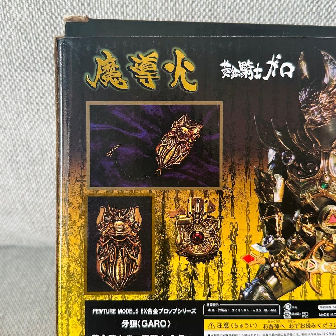 【新品、未使用】GARO 牙狼　魔導火　黄金騎士ガロ