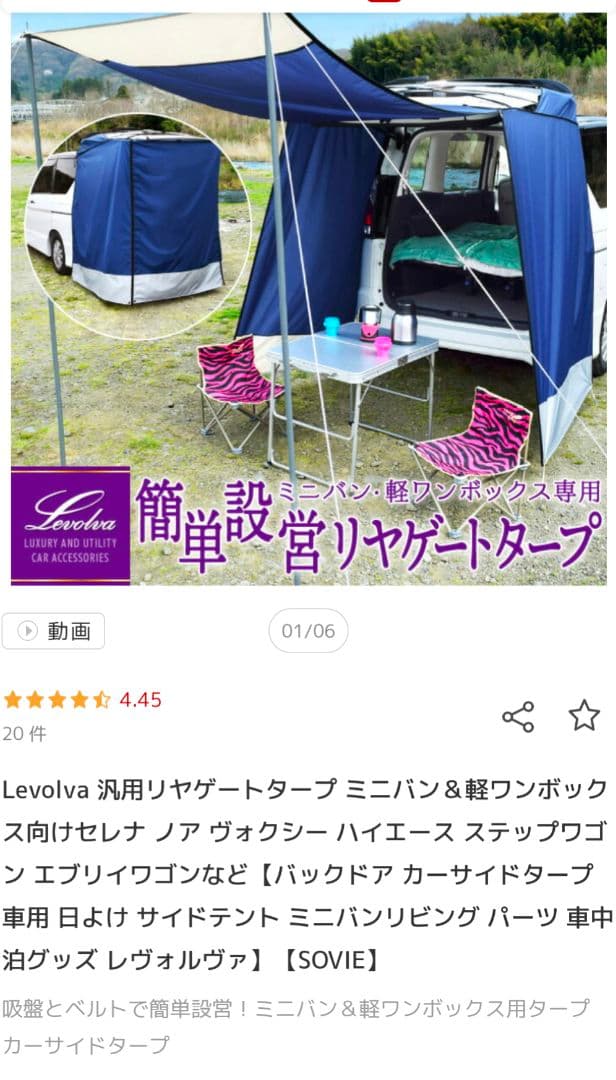 汎用　車中泊　リヤゲートカーテンタープキット　 収納バッグ付き