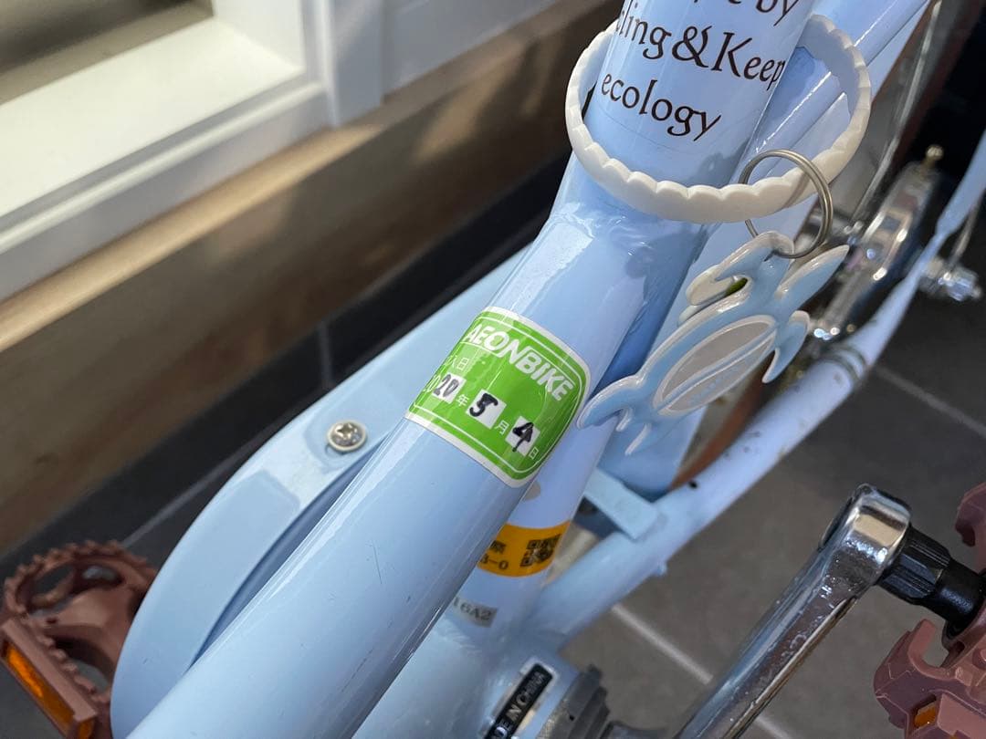 MAHALO キッズ B 水色　16インチ