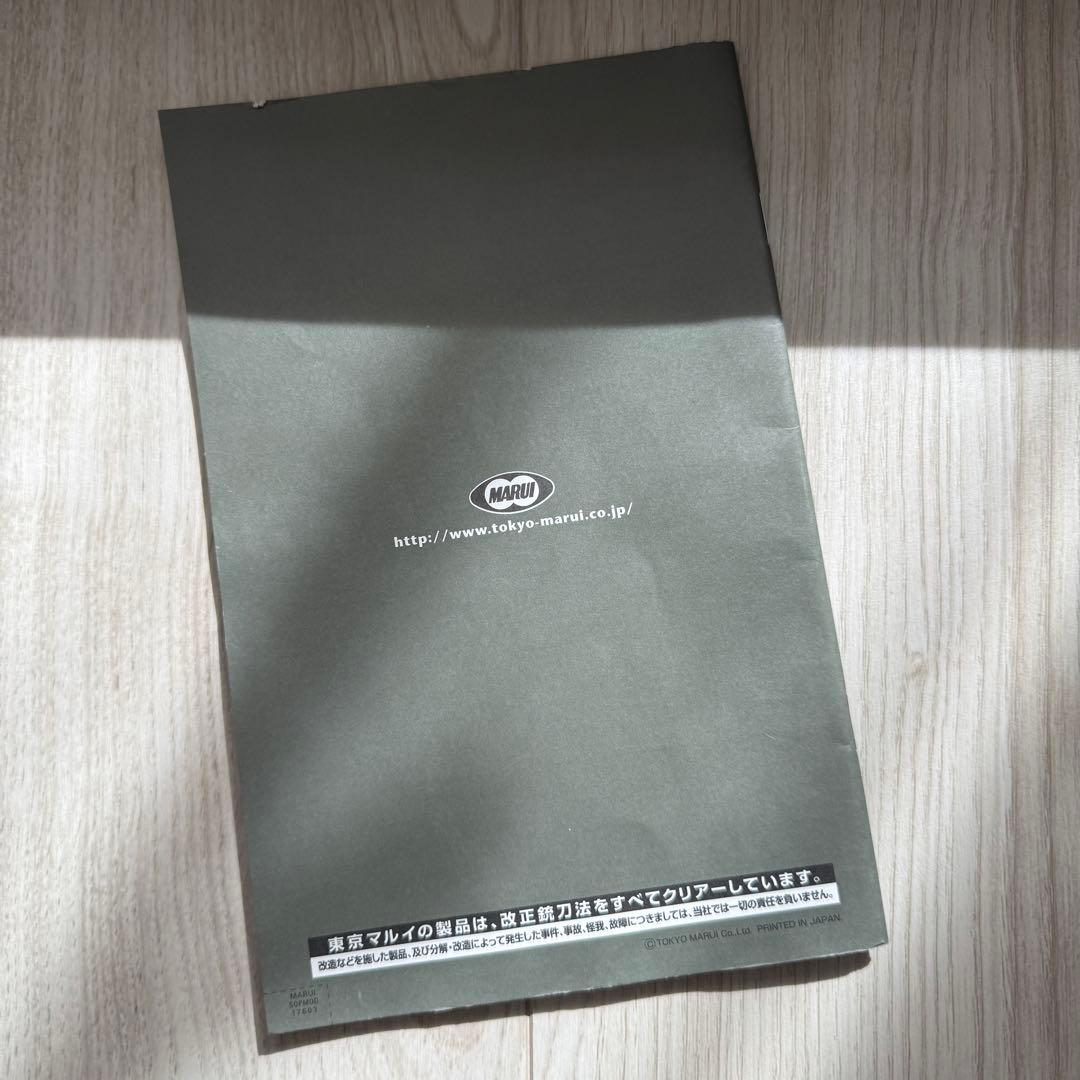 次世代電動ガン 東京マルイ　SOPMOD M4