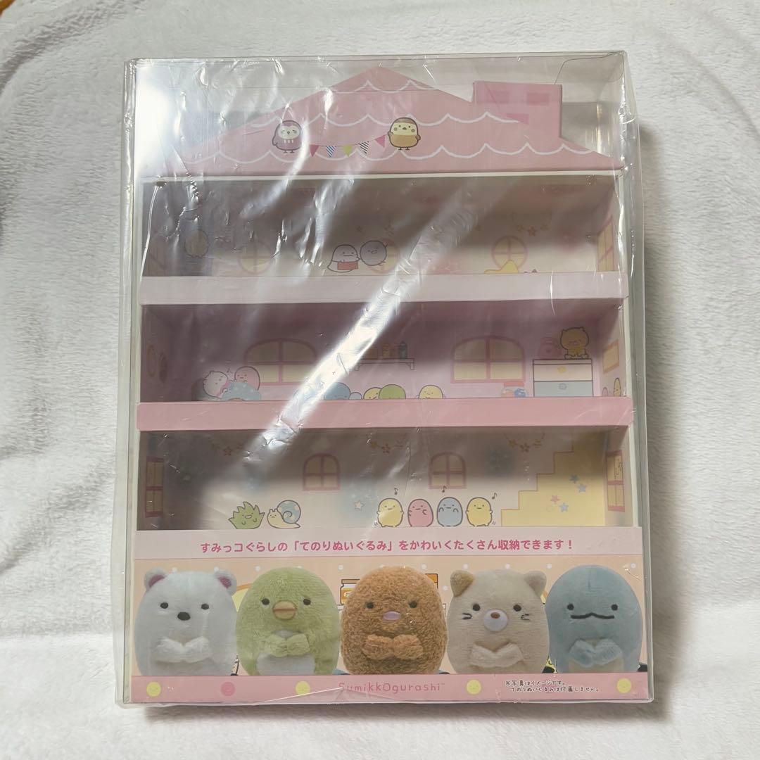 すみっコぐらし てのりぬいぐるみ すみっコハウスケース まとめ売り 新品未開封