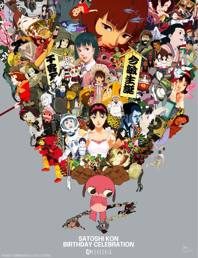 今敏　生誕祭ポスター パプリカ パーフェクトブルー 千年女優 geeksrule