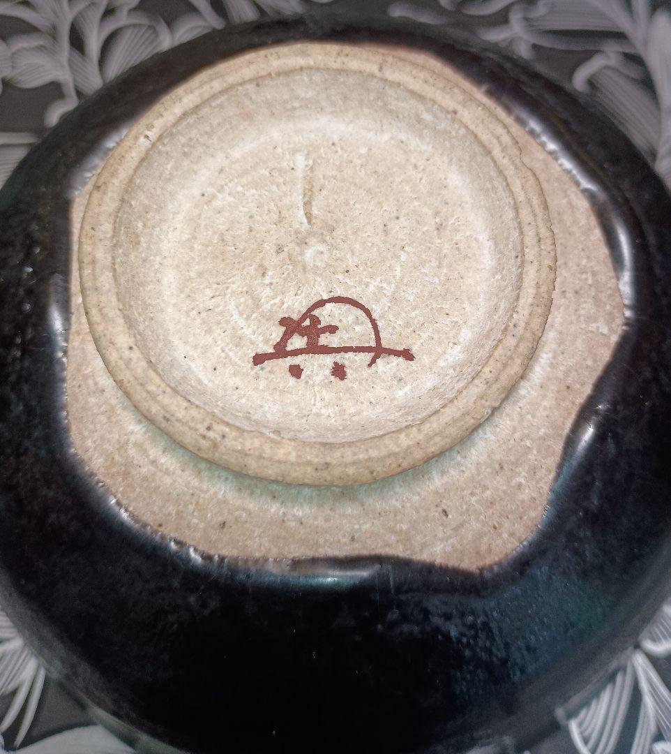 【真作保証】九谷焼　人間国宝　初代徳田八十吉　茶碗　花押