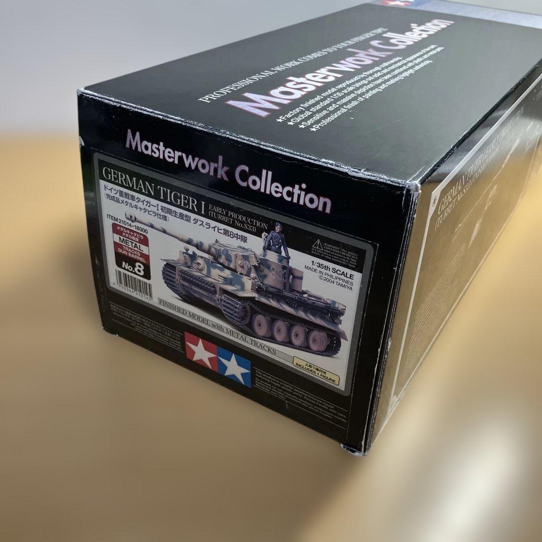 タミヤ ドイツ重戦車タイガーⅠ初期生産型 完成品 1/35 マスターワークコレク