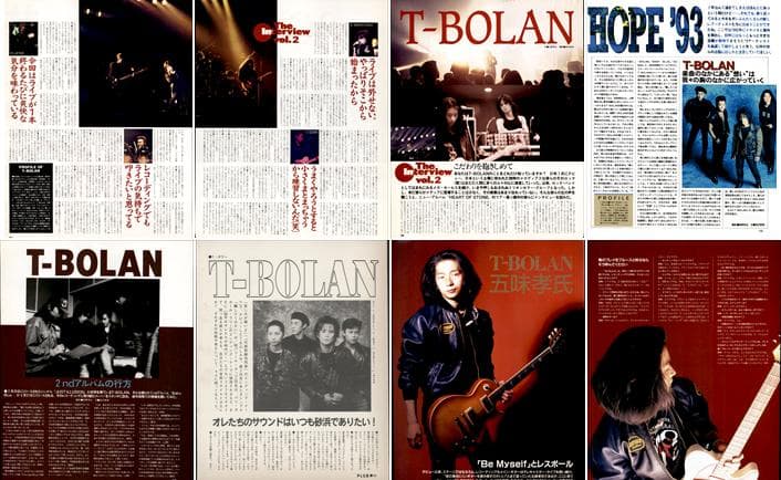 T-BOLAN 森友嵐士 雑誌 切り抜き 300P ◆貴重 デビュー～