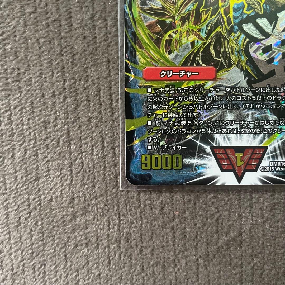 デュエルマスターズ 超戦龍覇モルトNEXT 文字シク