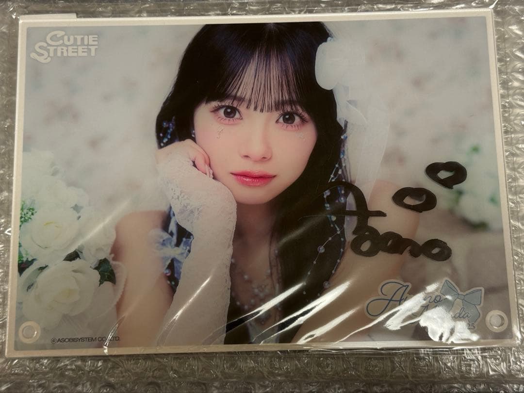 きゅーすと 増田彩乃 生誕すきくじA賞 サイン入りアクリルパネル