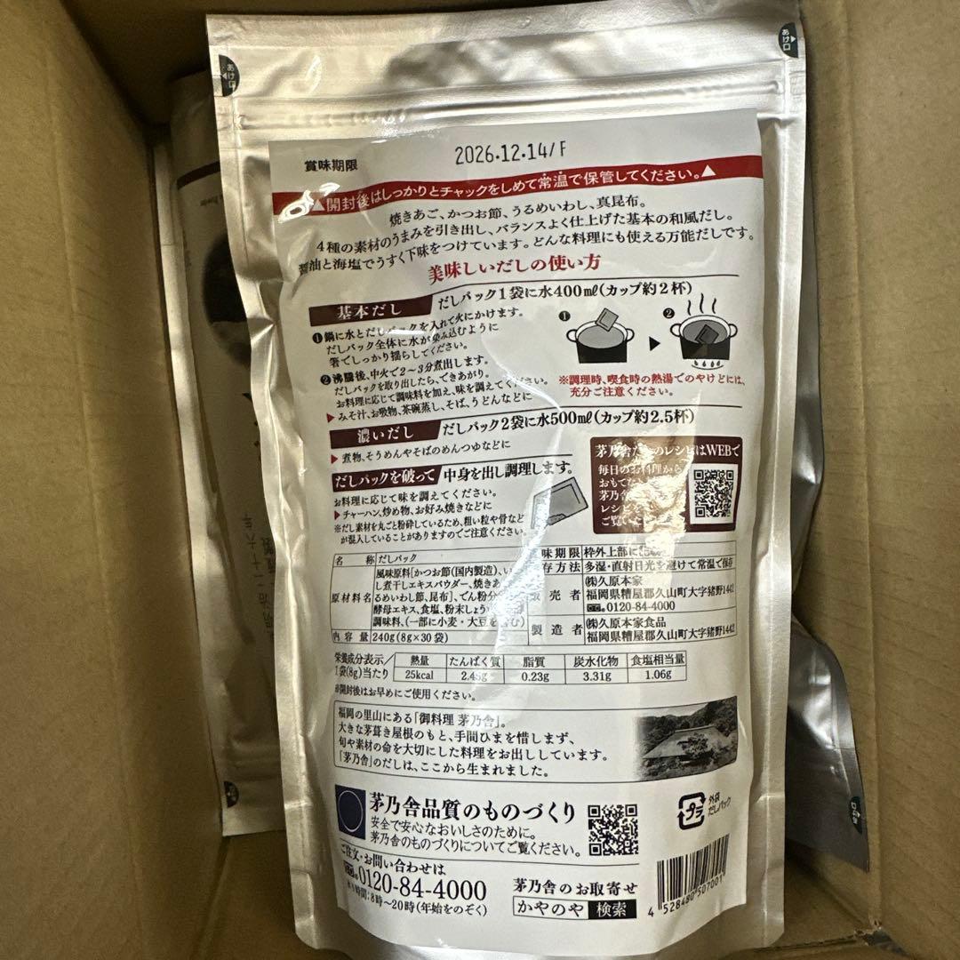 焼きあごだし ４袋