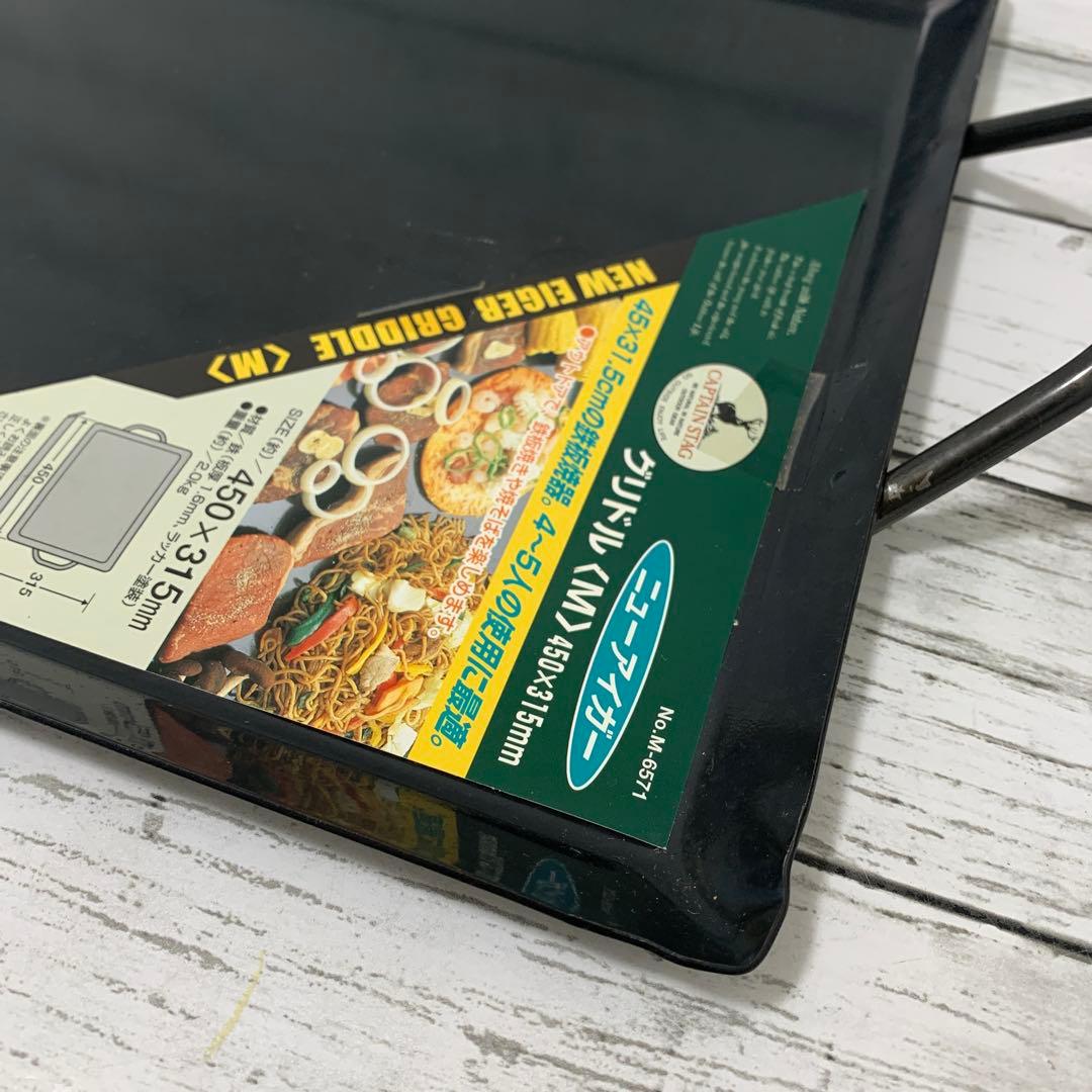 CAPTAIN STAG 鉄製グリドル M 450x315mm ニューアイガー