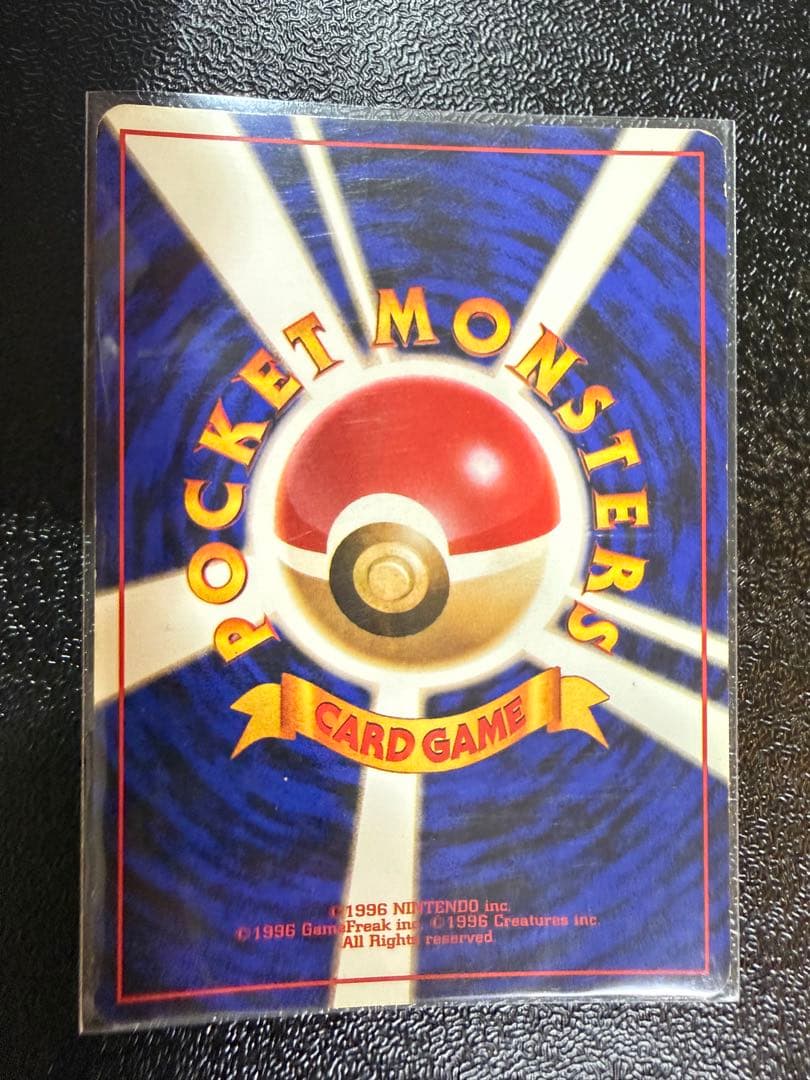 フシギバナ 旧裏 初版 マーク無し ポケモンカード