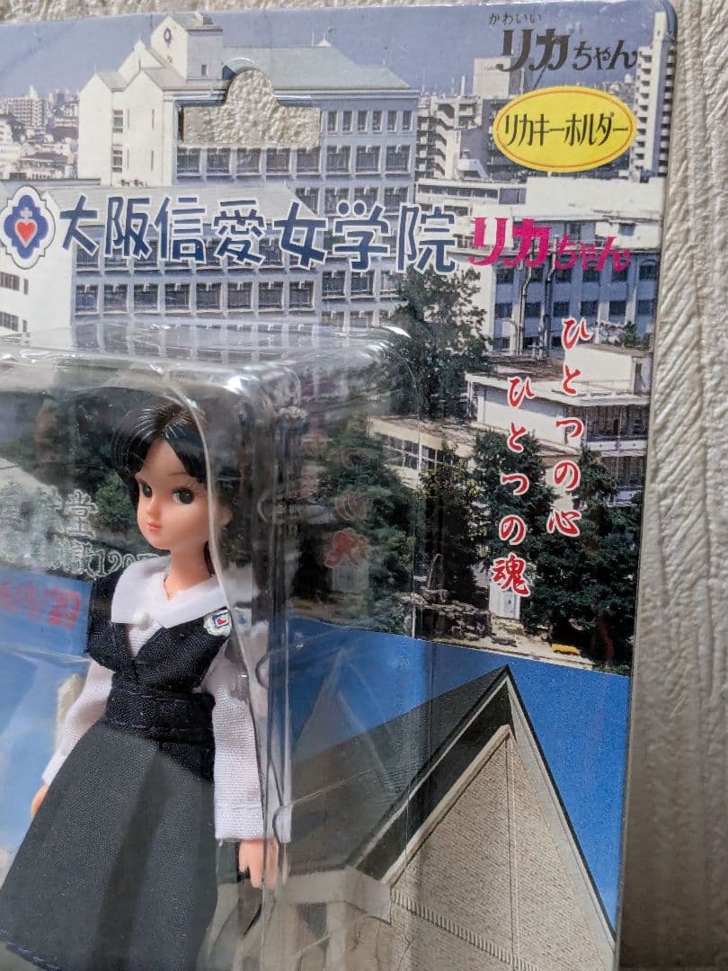 大阪信愛女学院　リカちゃん　キーホルダー　学生制服