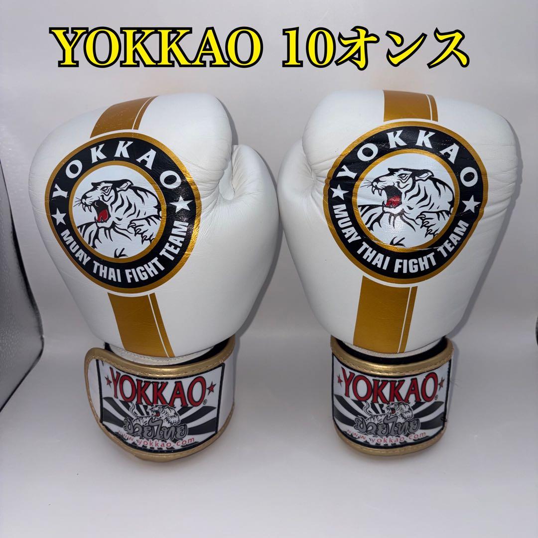 【希少モデル】 YOKKAO ヨッカオ 10オンス ボクシング グローブ