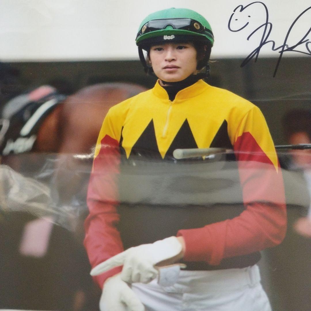 女子競馬騎手　藤田菜七子　直筆サイン入りフォト　証明書付き