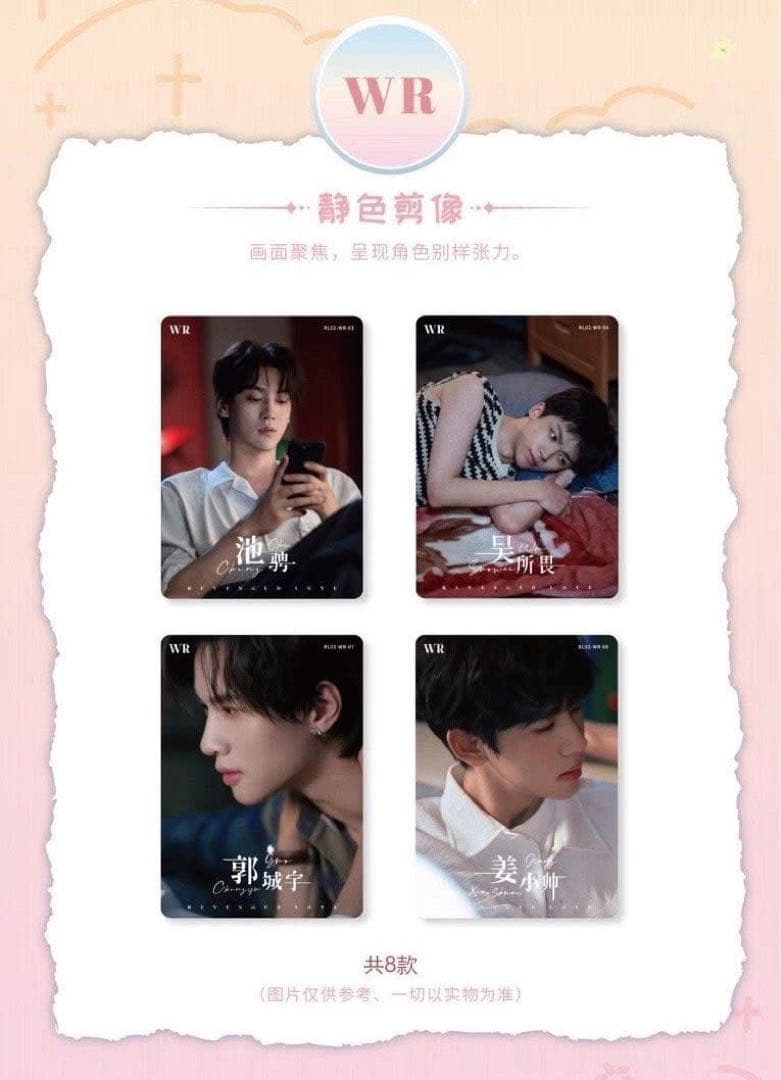 逆愛 Revenged Love フォトカード　6箱_60 パック　vol.5