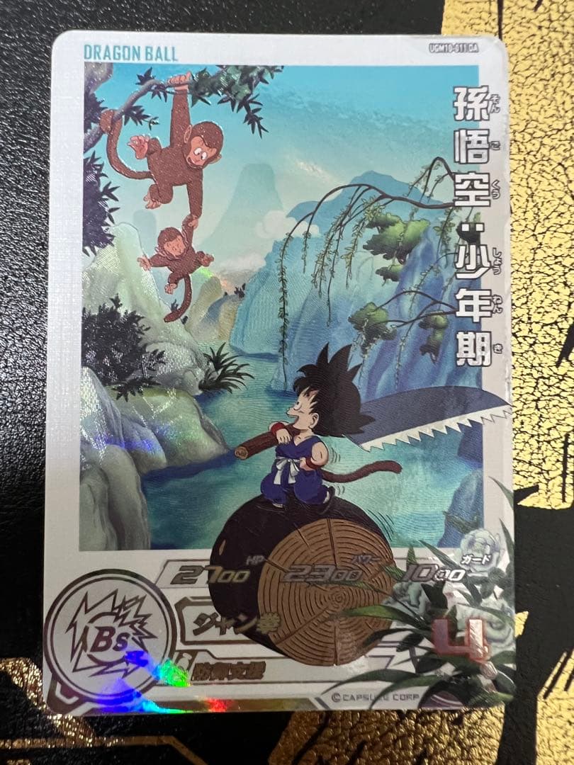 孫悟空:少年期　UGM10-011DA