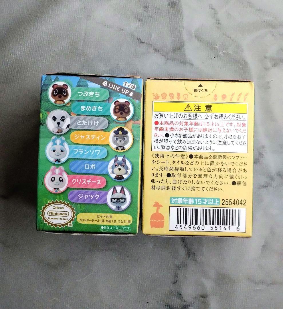 【未開封】あつまれ どうぶつの森 第2弾 フィギュア 8体セット バンダイ