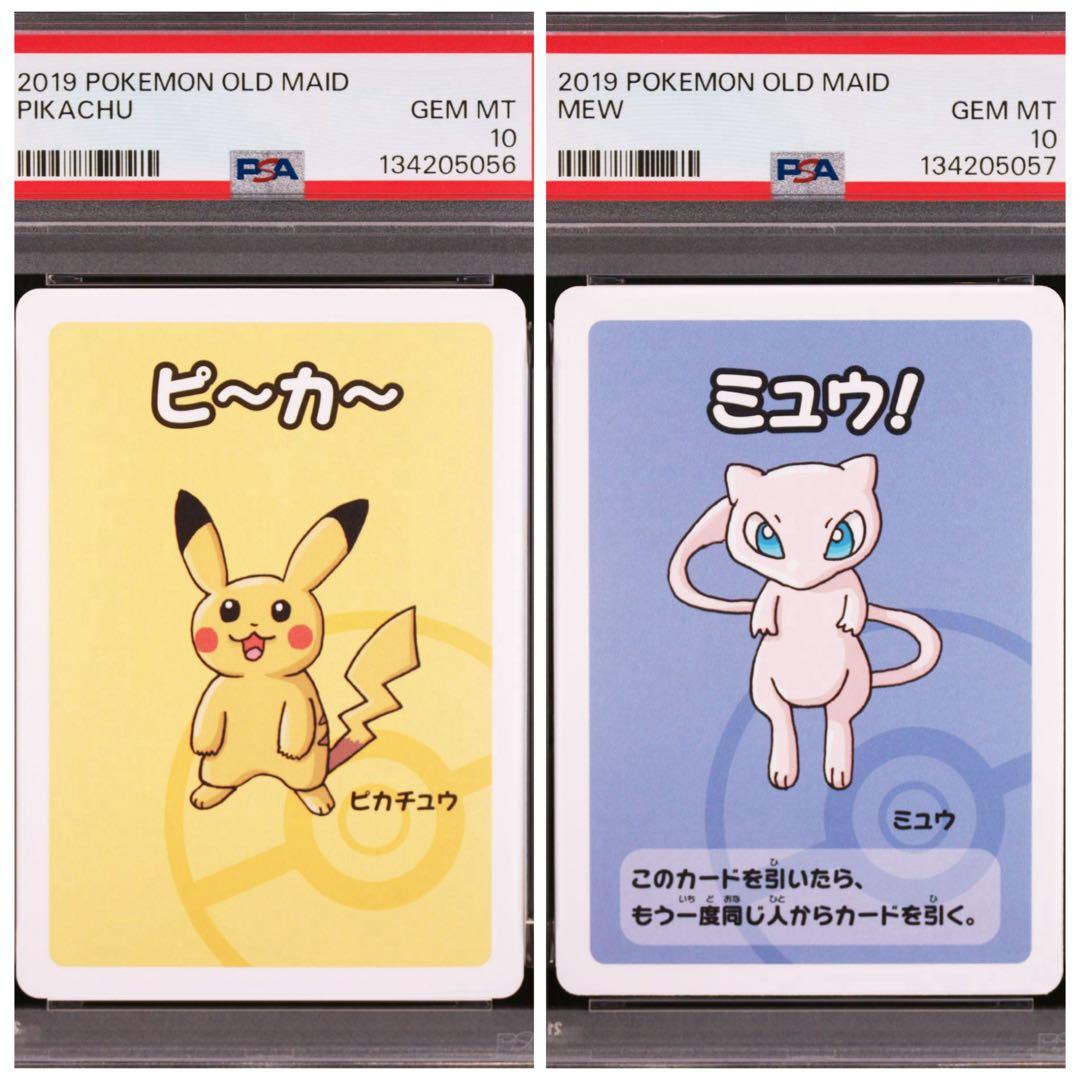 ババ抜き　ピカチュウ　ミュウ　PSA10 連番☆