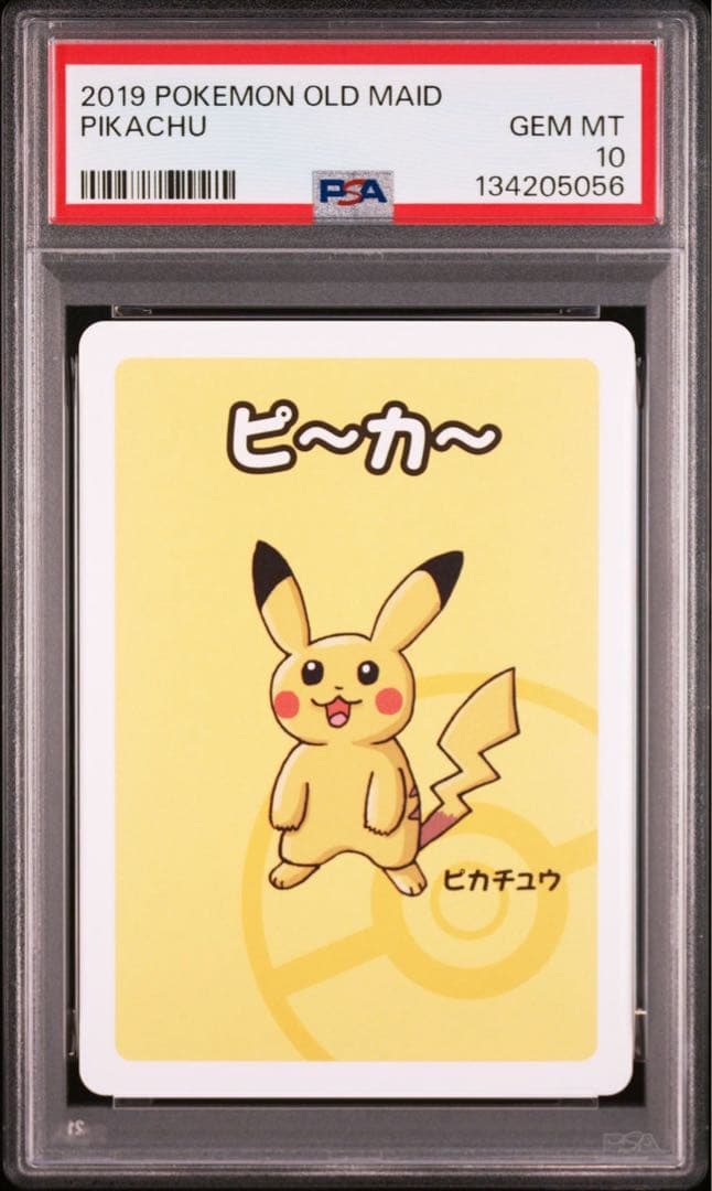 ババ抜き　ピカチュウ　ミュウ　PSA10 連番☆