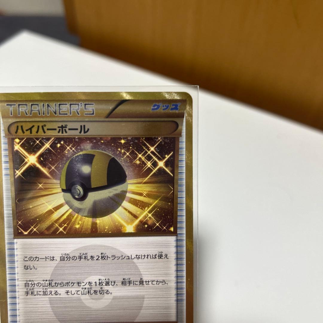 ハイパーボール UR BW8 ラセンフォース 058/051