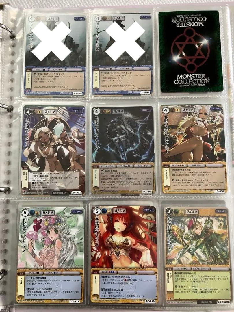 【バラ可】モンスターコレクションTCG ③