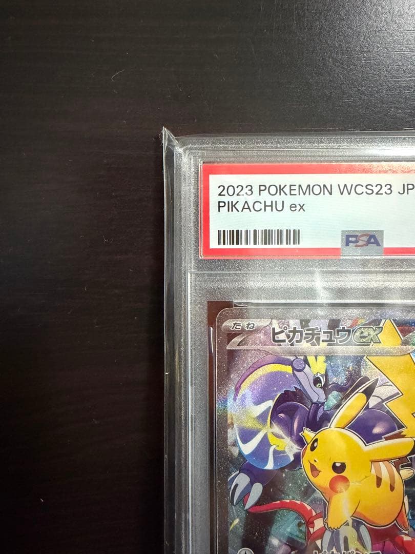 【PSA10】ピカチュウex WCS23 2023 横浜記念001/030