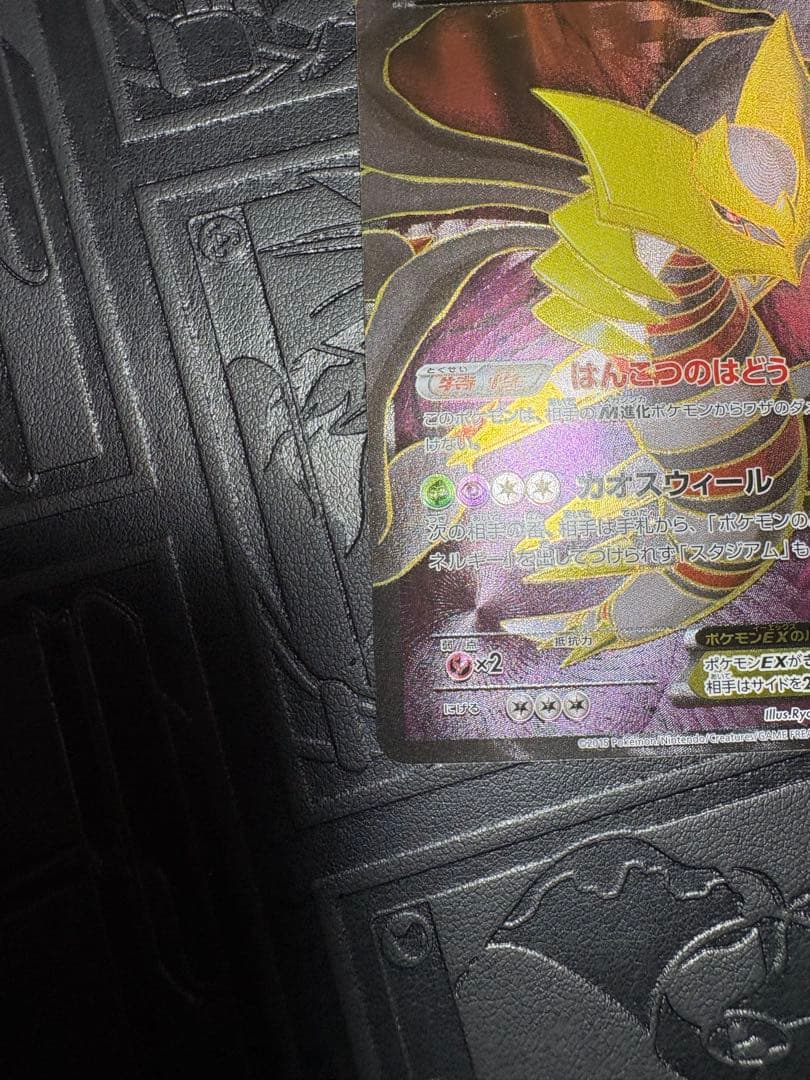 美⚡️ギラティナEX SR :[XY7](2015「バンデットリング」)