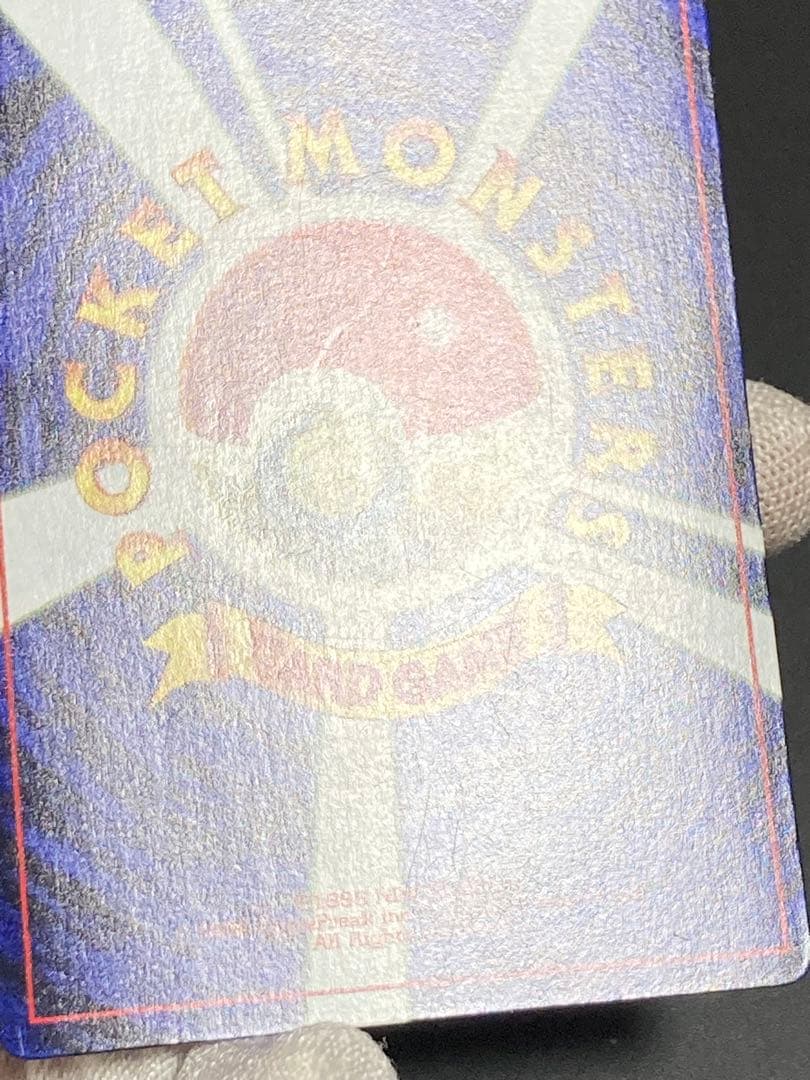 イマクニ？　hp？　promo　光沢あり　プロモ　pmcg 旧裏面