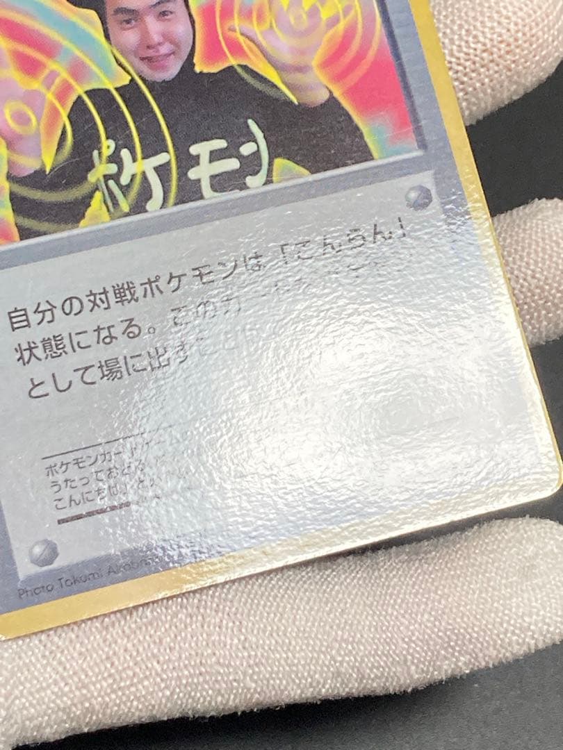 イマクニ？　hp？　promo　光沢あり　プロモ　pmcg 旧裏面