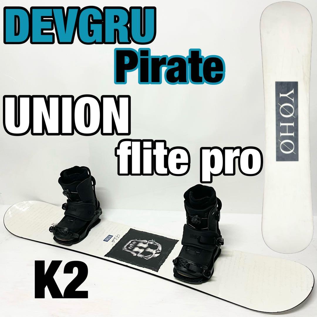 DEVGRU Pirate スノボセット　UNION FLITE PRO 国産
