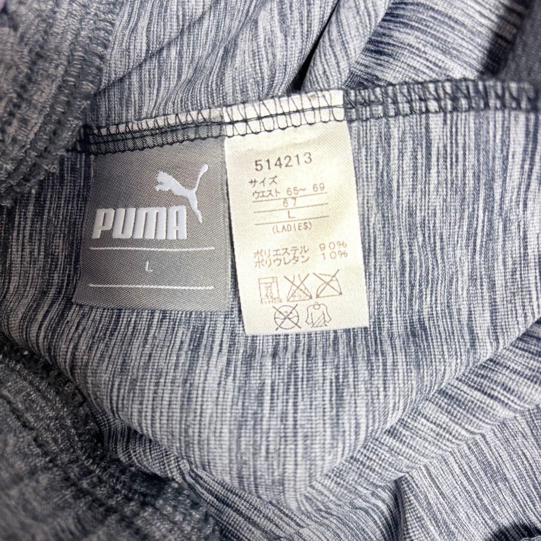 プーマ PUMA ジャージ上下セット　グレー　レディースL