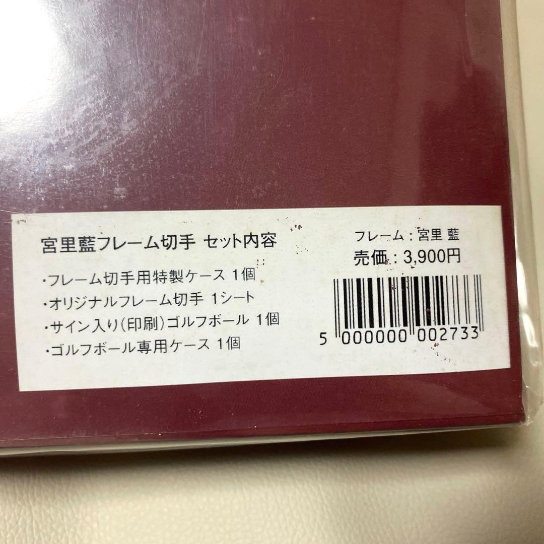 宮里藍 優勝の軌跡2004~2009 限定品