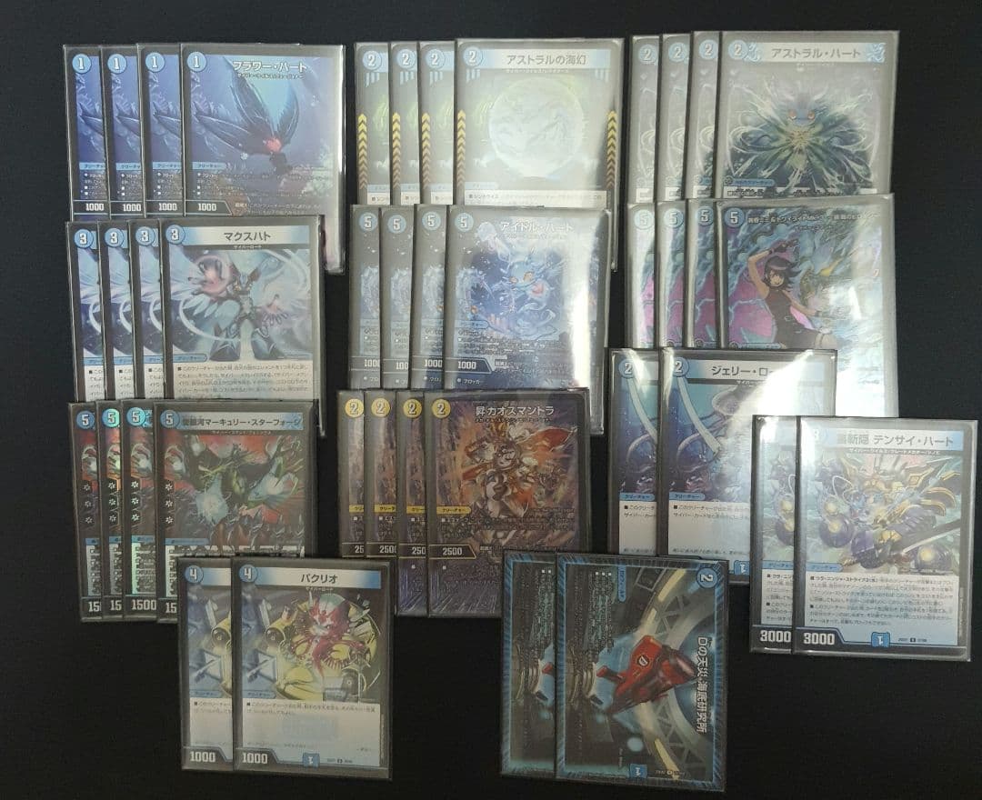 青単サイバー デッキ40枚まとめ売り