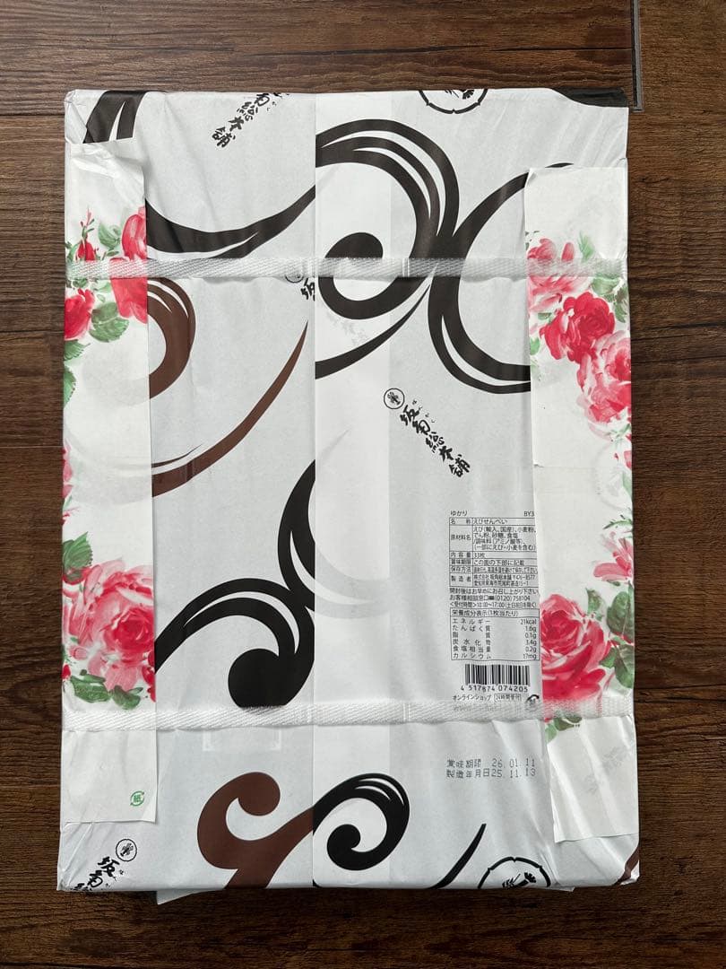 坂角総本舖 ゆかり 33枚