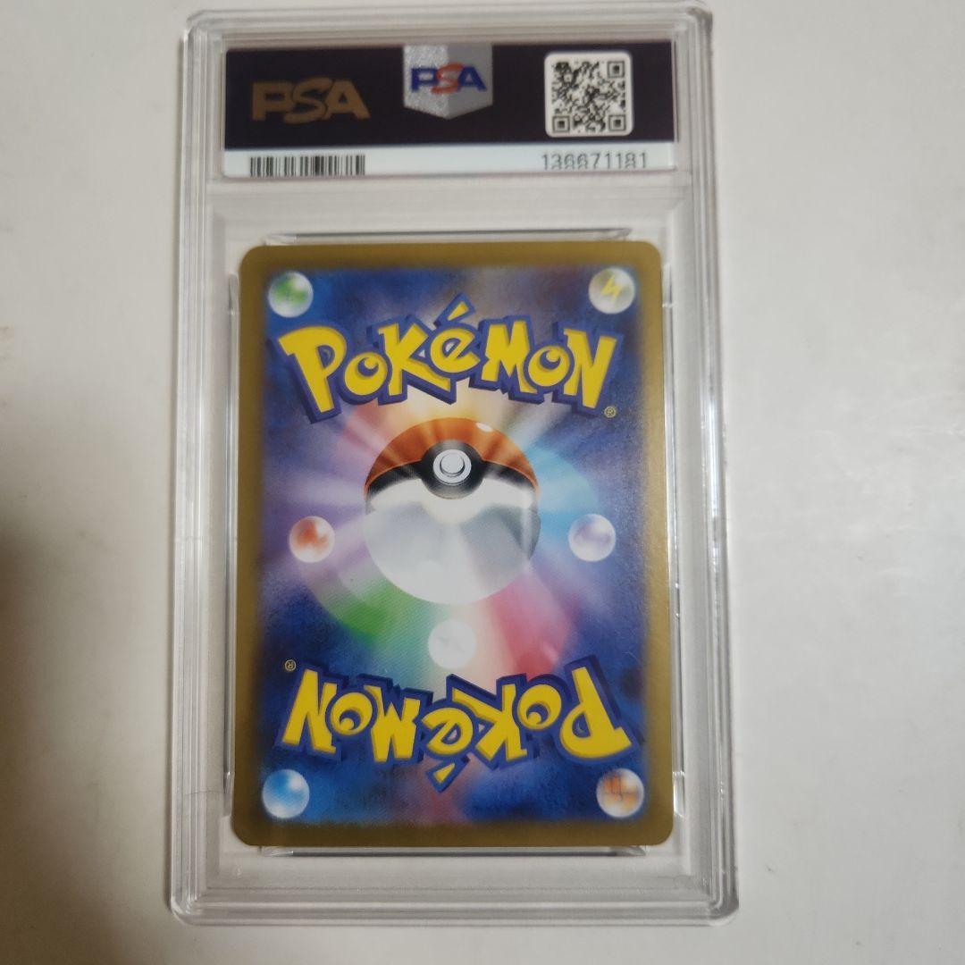 2025 ポケモンカード メガリザードンx ex SAR PSA10