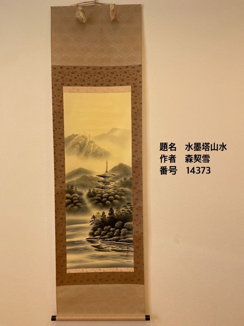 銀座トップアート　掛け軸　８本まとめ売り