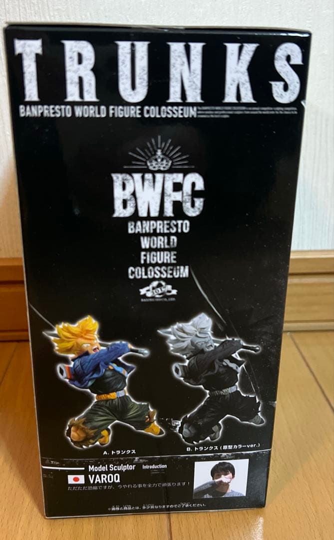 ドラゴンボールZ トランクス BWFC フィギュア　新品未開封　箱極美品