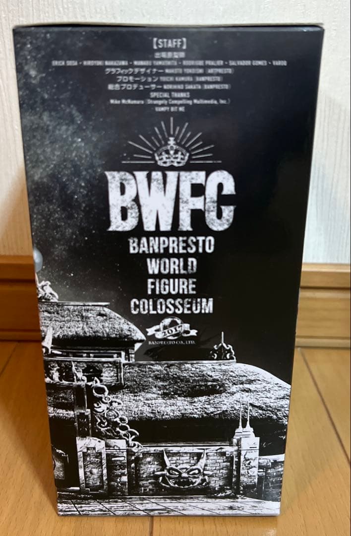 ドラゴンボールZ トランクス BWFC フィギュア　新品未開封　箱極美品