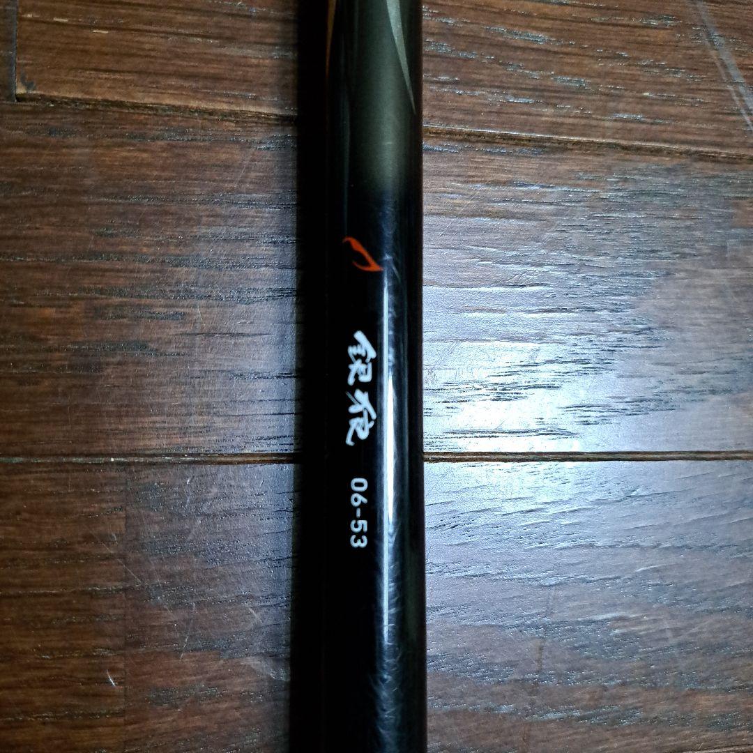 ダイワ銀狼 06-53W チヌ竿