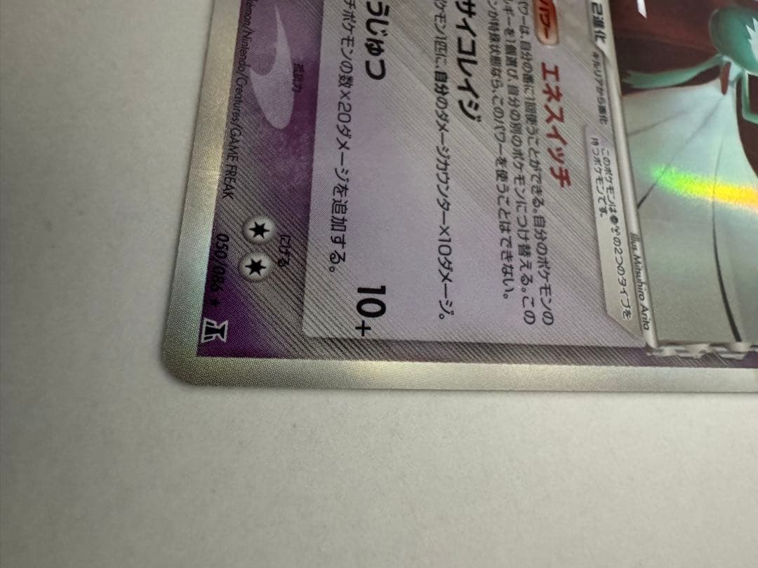 ポケモンカード　エーフィ δデルタ種　サーナイト δデルタ種　シャワーズなど