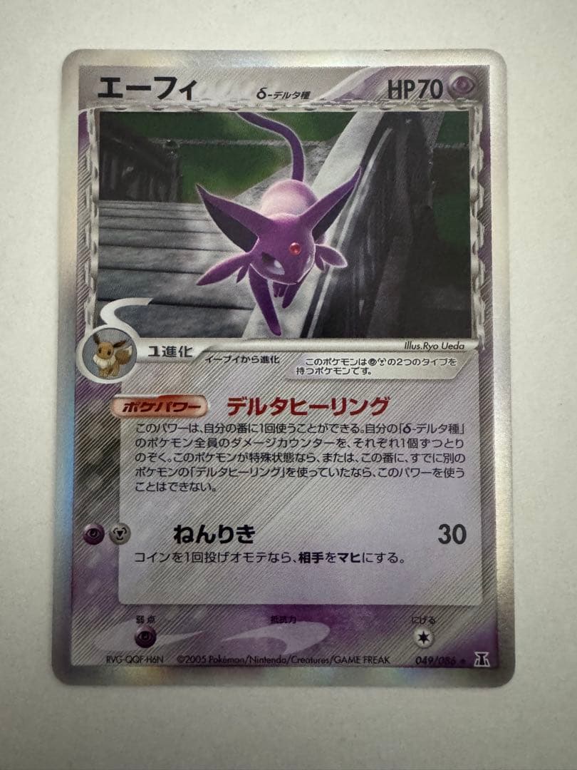 ポケモンカード　エーフィ δデルタ種　サーナイト δデルタ種　シャワーズなど