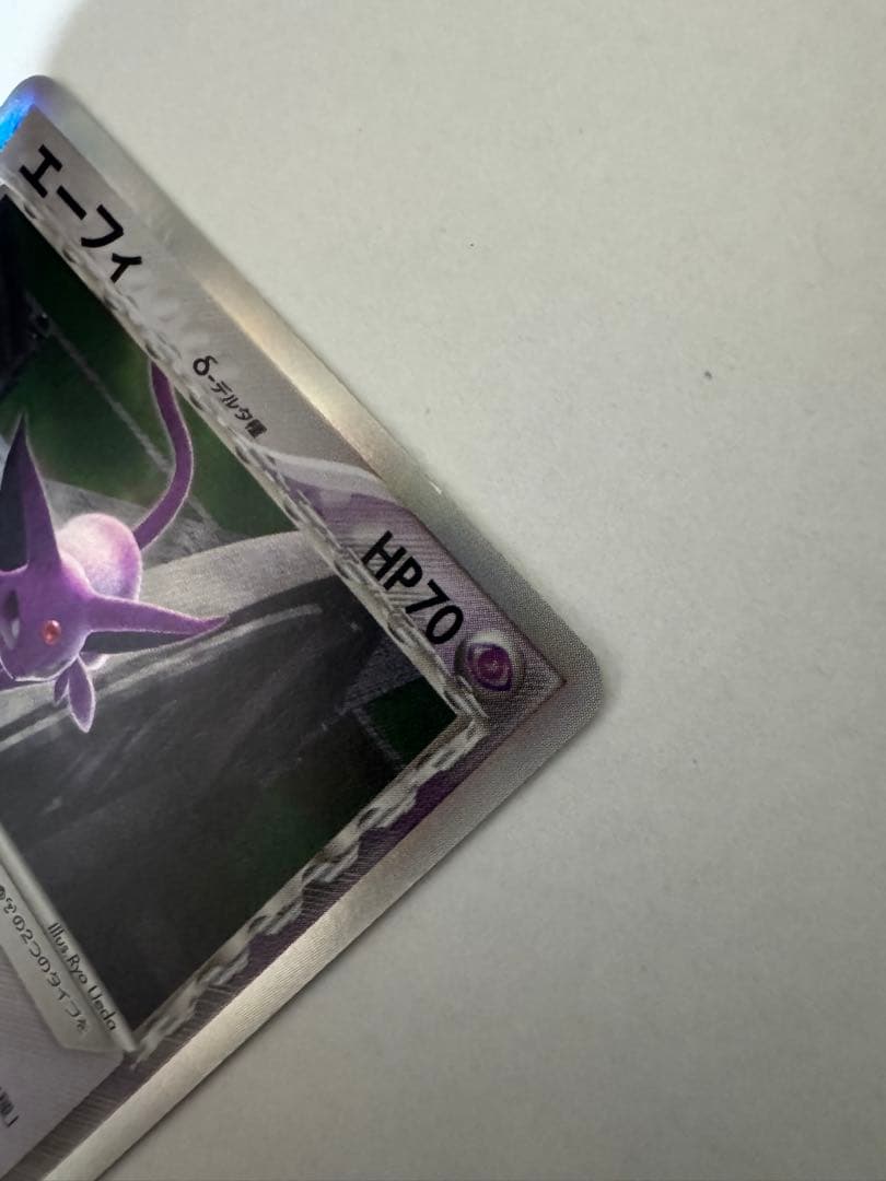 ポケモンカード　エーフィ δデルタ種　サーナイト δデルタ種　シャワーズなど