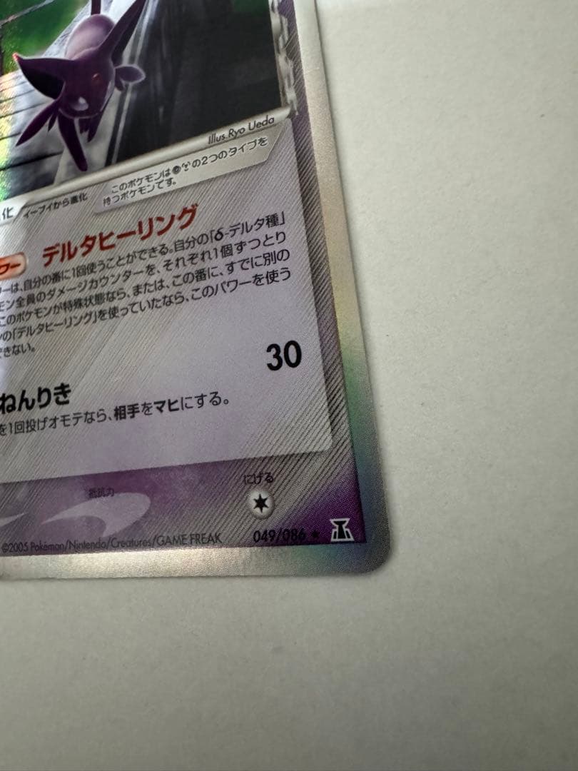 ポケモンカード　エーフィ δデルタ種　サーナイト δデルタ種　シャワーズなど